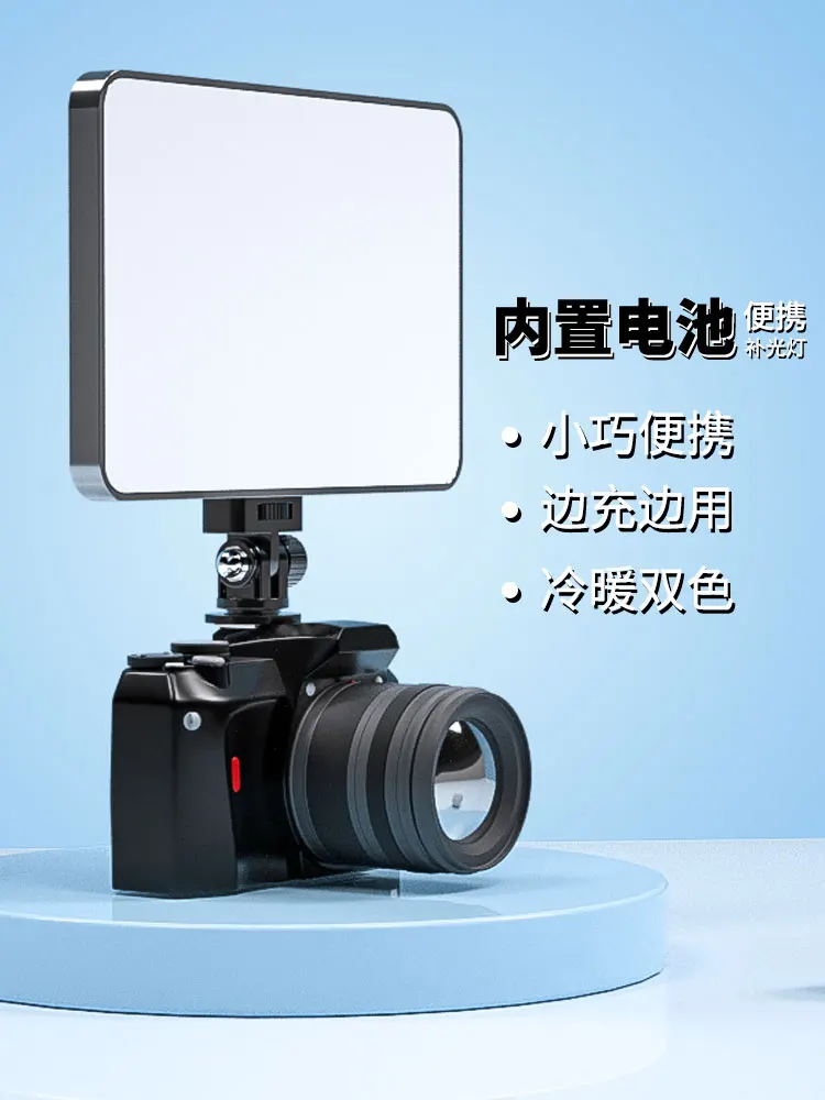 

LED camera filling light photography SLR food photography wedding video camera light handheld lighting light shooting