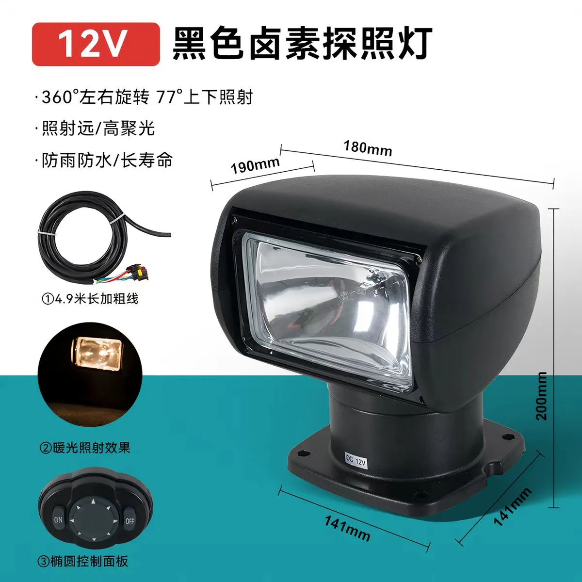 Remote Control Search Light for Yacht, Boat & Fishing Vessel, Marine Remote Spotlight for Speedboat