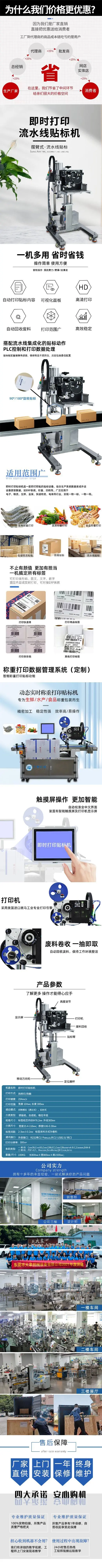 Automatic real-time online printing and labeling machine labeling head fruit and vegetable online weighing automatic mar