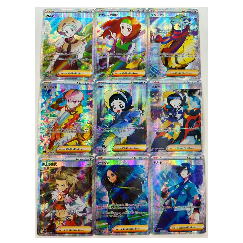 9pcs/set PTCG Pokemon Japanese Trainer's 16th Refraction Technique DIY Homemade Game Collection Card Children's Toy Gift