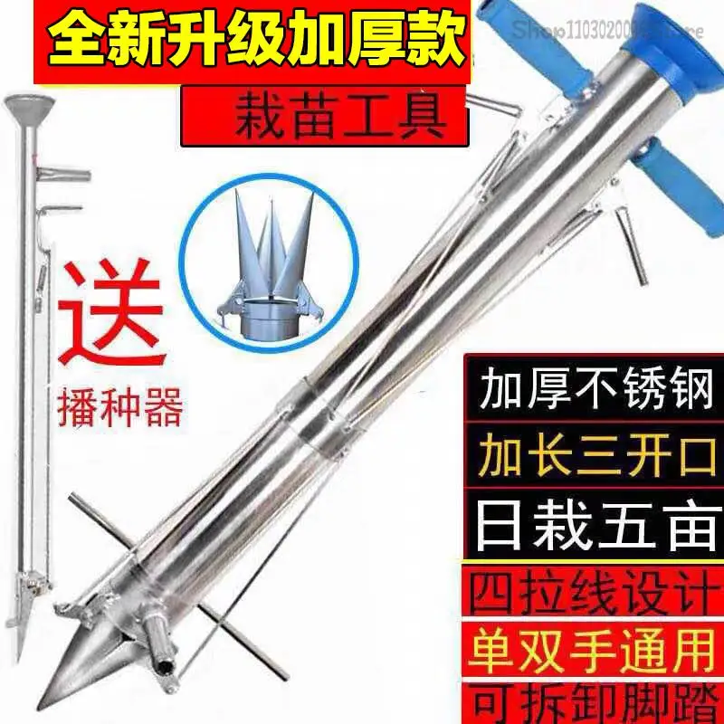 Seedling Planter seeder sower grain drill seed Artifact Seedling Loader Planting Pepper Seedling Machine Vegetable