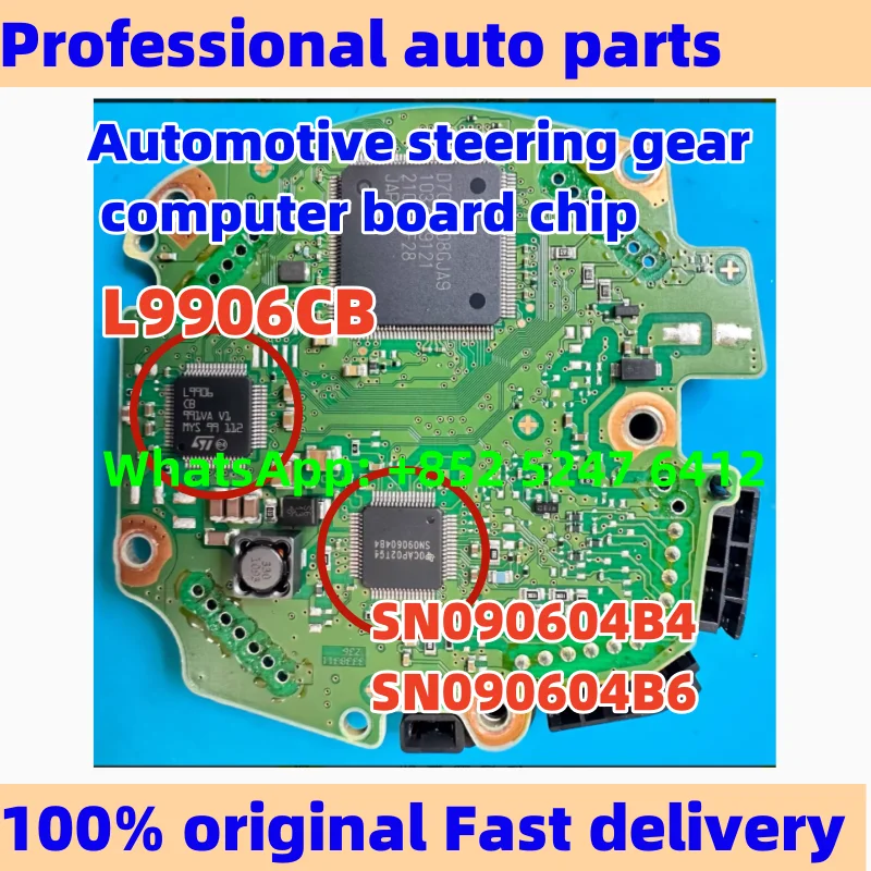 

L9906CB SN 090604 B4 SN 090604 B6 для Volkswagen MQB Sagitar, Magotan, Golf, Tera автомобильный рулевой механизм, компьютерная плата, чип