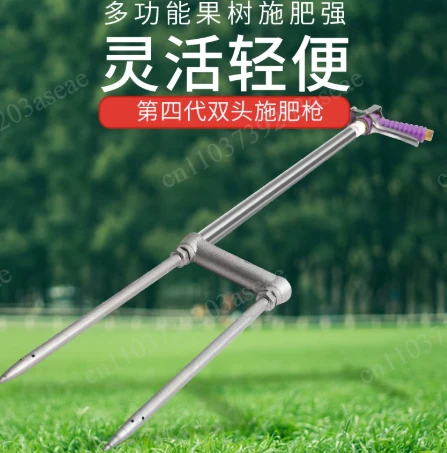 Upgraded Version of Fourth Generation Agricultural Stainless Steel Liquid Water-Soluble Fertilizer Gun A + A Pointed Tip