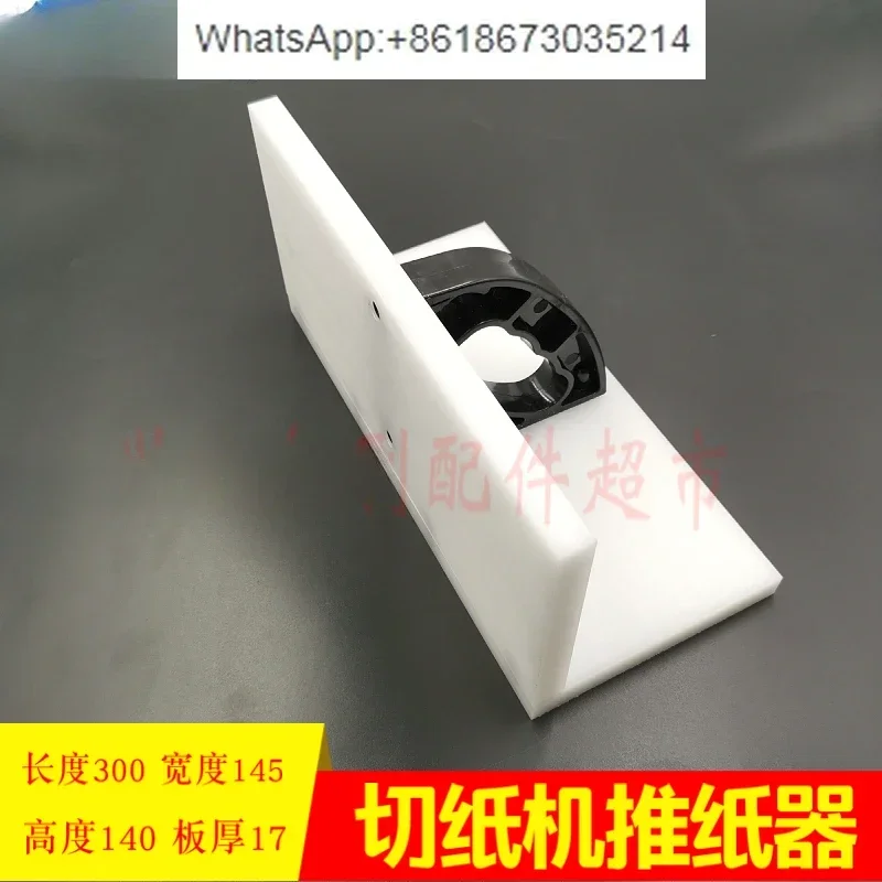 Paper Cutter Pusher Cutter Paper Flattener Accessories