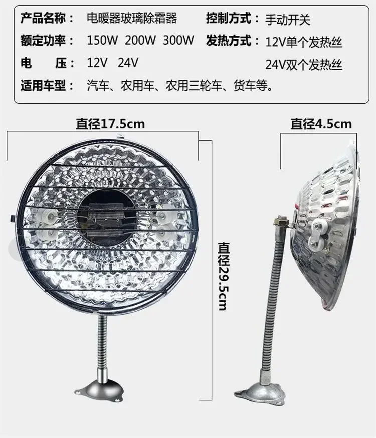 

Durable 12V24v Car Heater Little Sun Car Heater Heating Electric Heater Truck Defrost Energy Saving