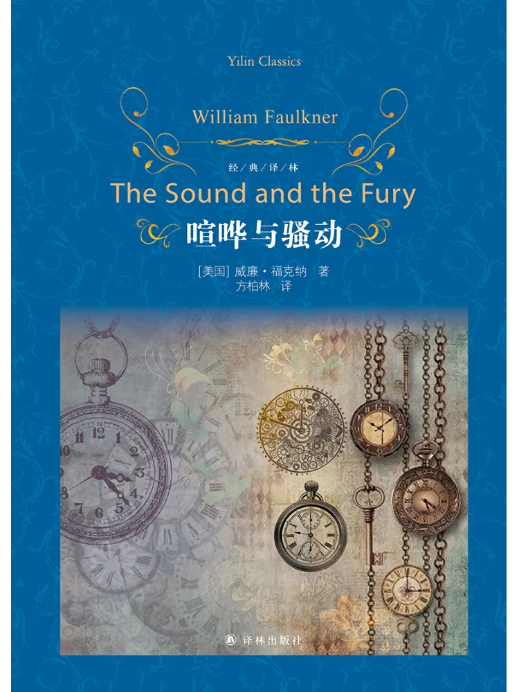 

Book-Winshare The Sound and the Fury