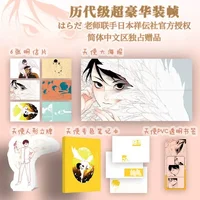 Japanese Single Room Angel Original Comic Book by Harada Men and Angels Youth Romance BL Manga Books 2