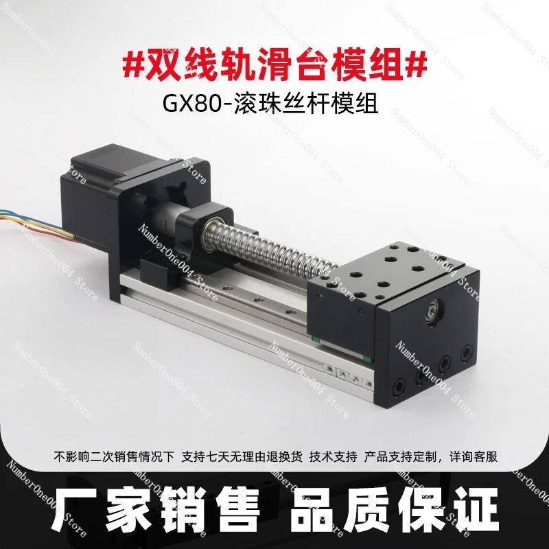 

Модуль линейной направляющей GX80 с широким электрическим двойным линейным рельсовым шарико-винтовым механизмом, прецизионный шаговый кросс-слайд