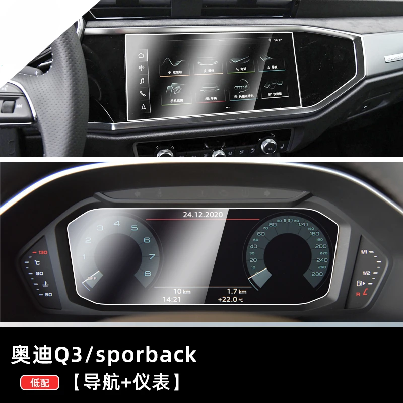 

For Audi Q3 Sprotback 21-24 Tempered Glass Dashboard Navigation Screen Protector LCD Touch Display Film interior Car Accessories