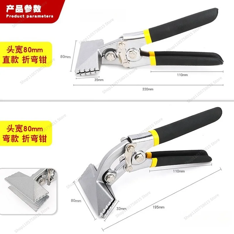 For Decoration Ceiling Doors and Windows Edge Sealing Light Steel Keel Folding Pliers, Bending Pliers, Bending Edge Pressing