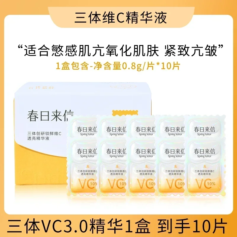 Original Spring Letter VC Essence Chunrilaixin Brightens Skin Color Vitamin C Overnight Anti-oxidation Firming Whitening Serum