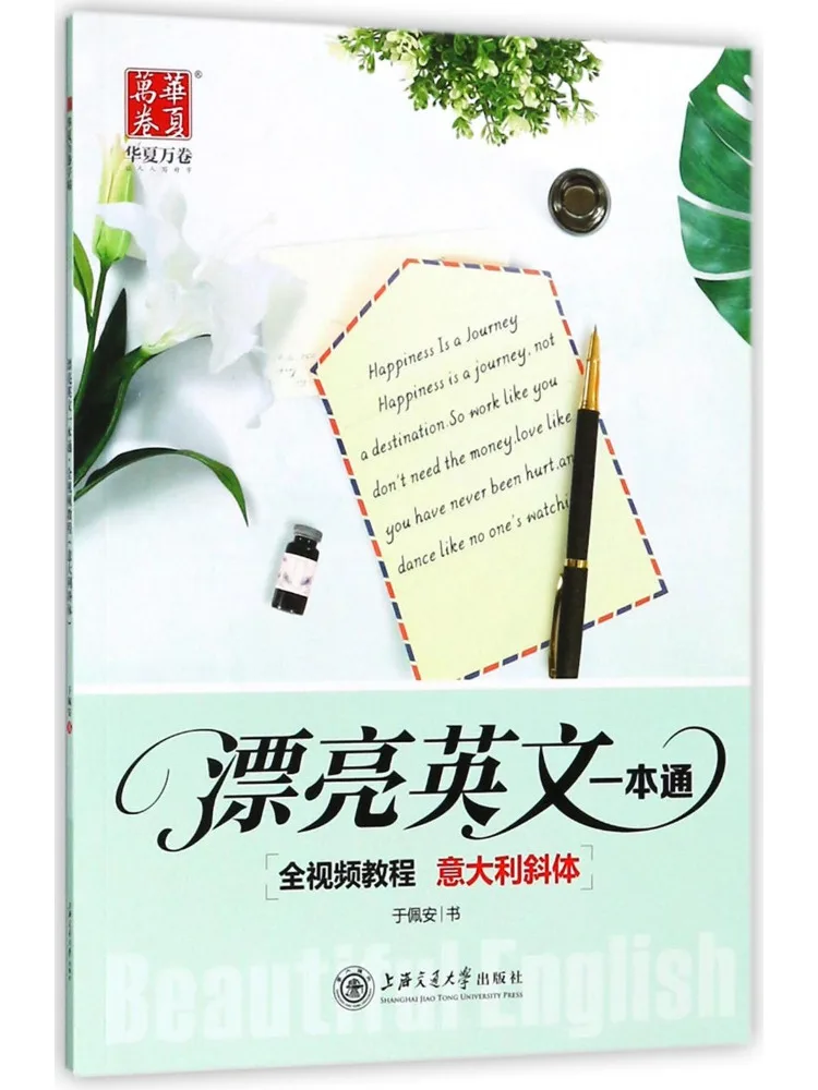 

Book-Winshare Beautiful English in One Book Italian Italic Font