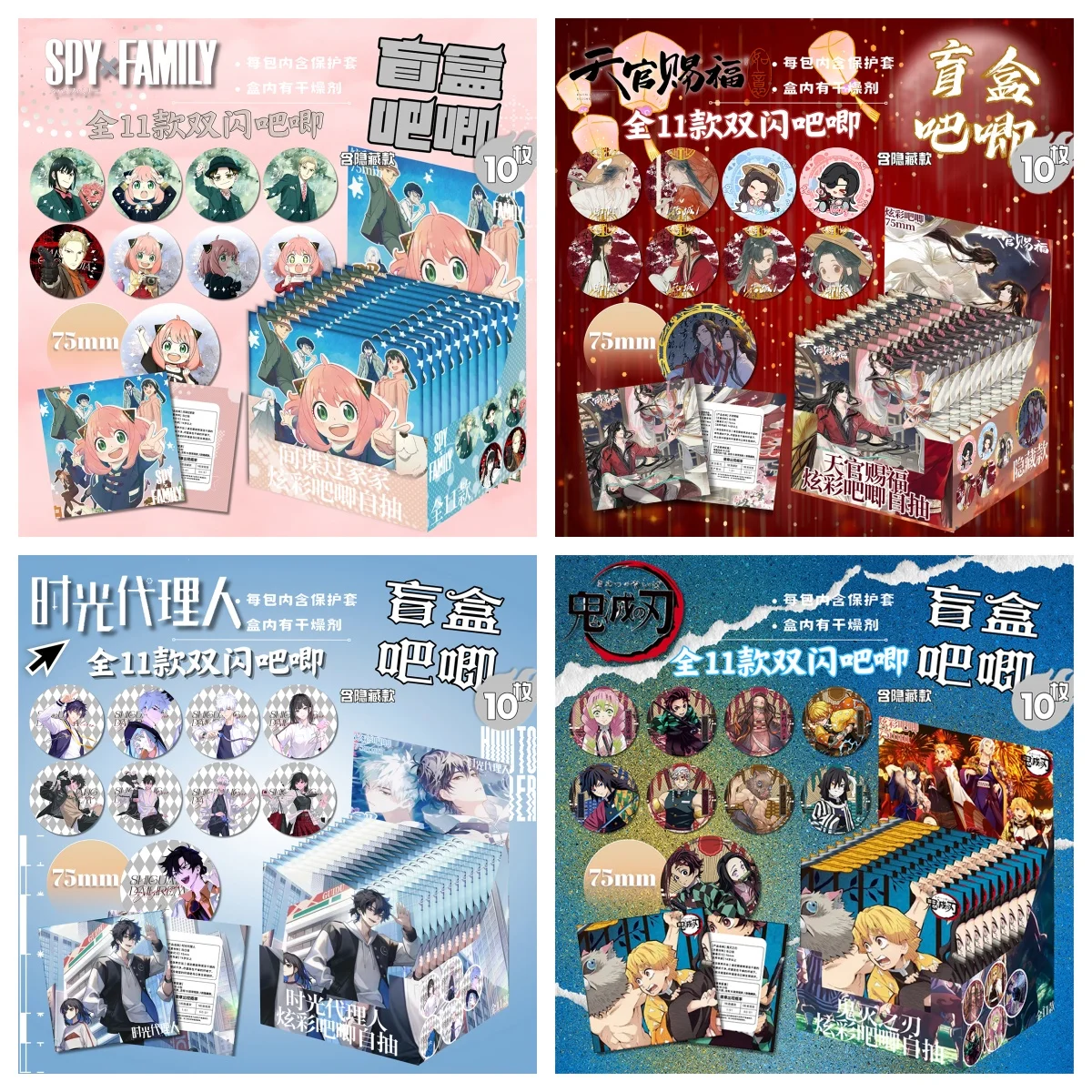 

Best-Selling Anime Peripheral Blind Box Badges 75mm Tinplate Pins Hot Wholesale Item For Students Acgn Collectibles A Great Gift