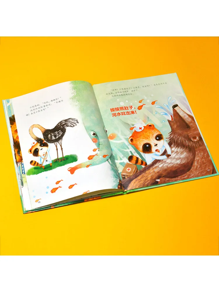 หนังสือ-วินแชร์ หมอตัวน้อย มาอย่างรวดเร็ว