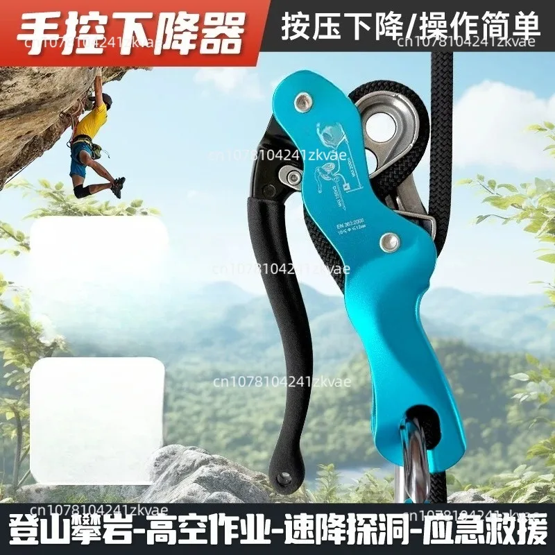 Anti-panic STOP Hand-controlled Descent Climbing Rappelling Equipment Descent Self-locking Hand-controlled Descender