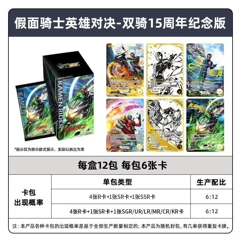Kayou Kamen Rider W 15th Anniversary Hero Battle 4 Boxes Bundle Official TCG Character Trading Card Toy For Collectors Kids