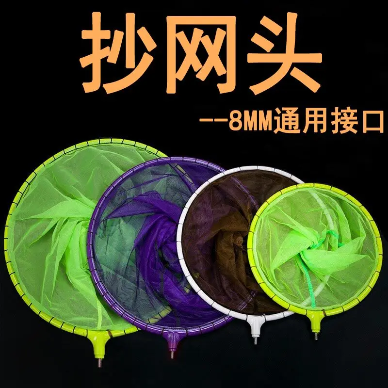 No Water EVA Copy Net Head Imitation Carbon Ultra-light Nano Mesh Pocket Anti-hanging Fish Net Competitive Accessories 8mm