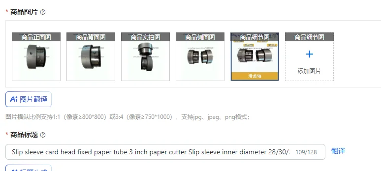 Slip sleeve card head fixed paper tube 3 inch paper cutter Slip sleeve inner diameter 28/30/32/35/38/40/42/45