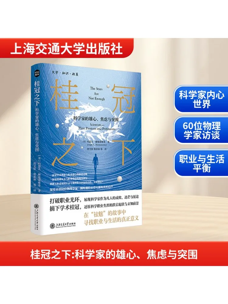 

Книга-Винзац под венком из лаврового венка «Ученые», засада тревоги и прорыв