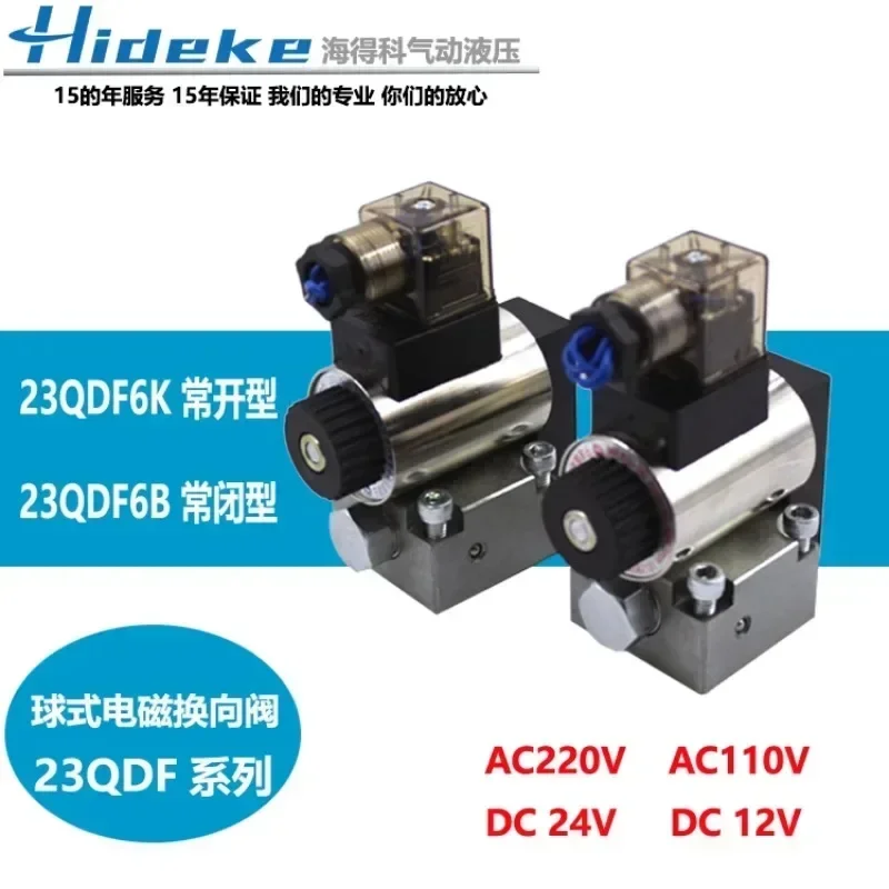 23QDF6K/31.5E24/E220 Hydraulic Electromagnetic Ball Valve 23QDF6B-4/315B220/24/AC110V