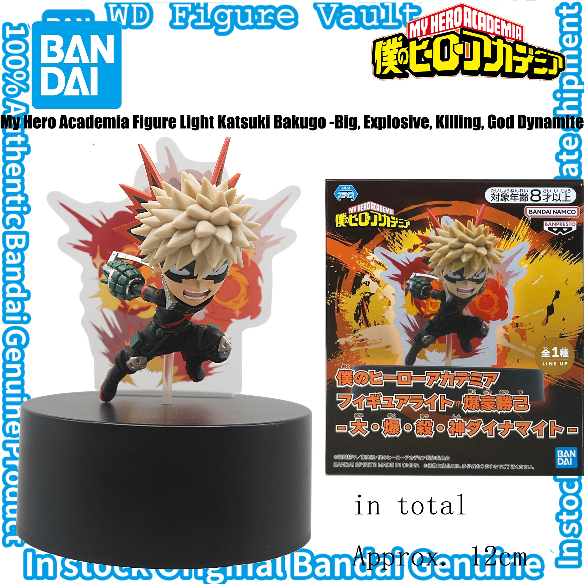 

Bandai My Hero Academia Bakugou Katsuki LED Effect Light Figures Anime Model Genuine Toy Gift