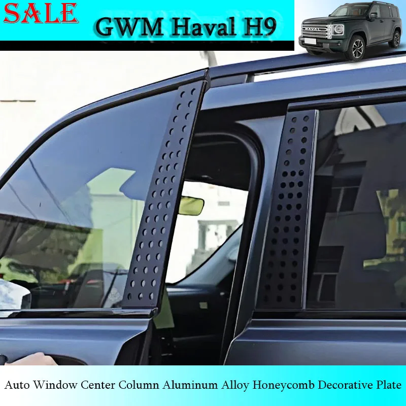 

Подходит для GWM Haval H9 2024, авто оконная центральная колонна, алюминиевый сплав, сотовая декоративная пластина, авто внешние декоративные детали