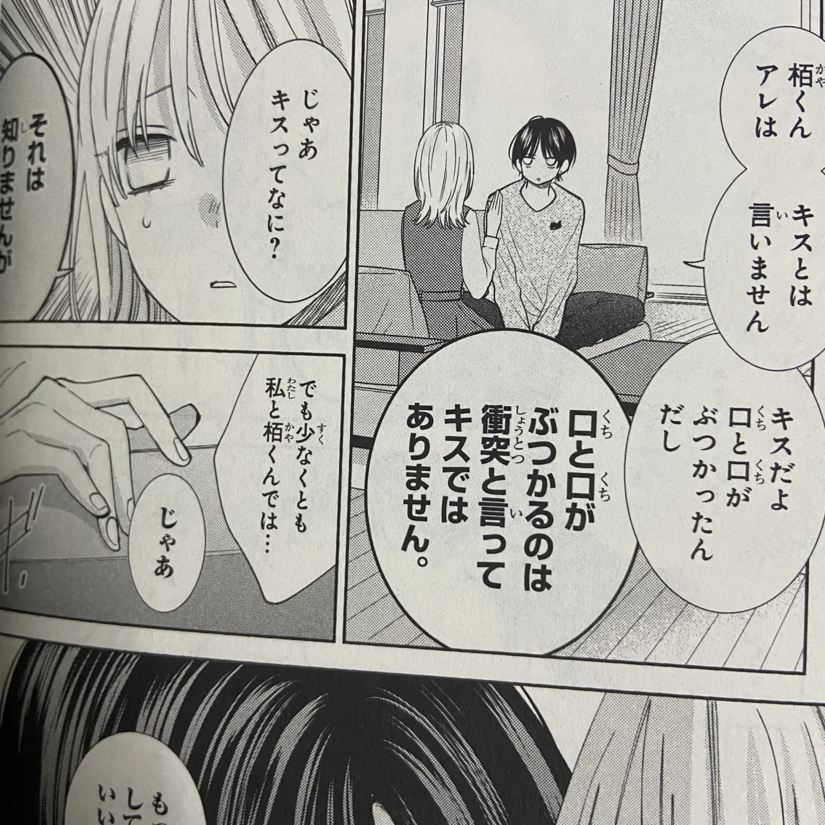 Haru No Arashi To Monster Vol.1-11 Miyuki Mitsubachi Japanese Original Manga Comic Import Single Volume
