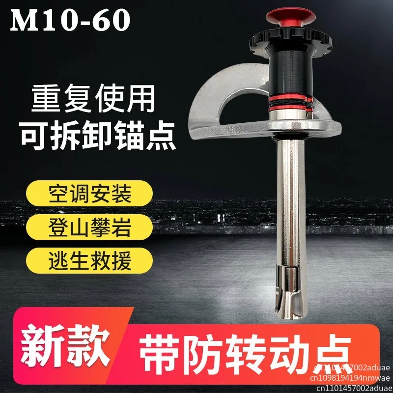 M10 Rock Climbing Expansion Stud X60 Detachable Anchor Point Quick Release Spear Nail Repeat Implosion Stud High Work Fixed