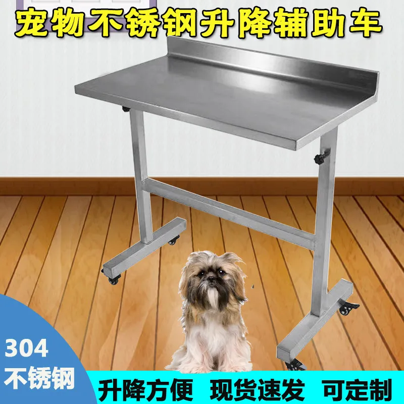 304 stainless steel lifting treatment trolley Pet hospital clinic can lift cat and dog mobile auxiliary car operating table