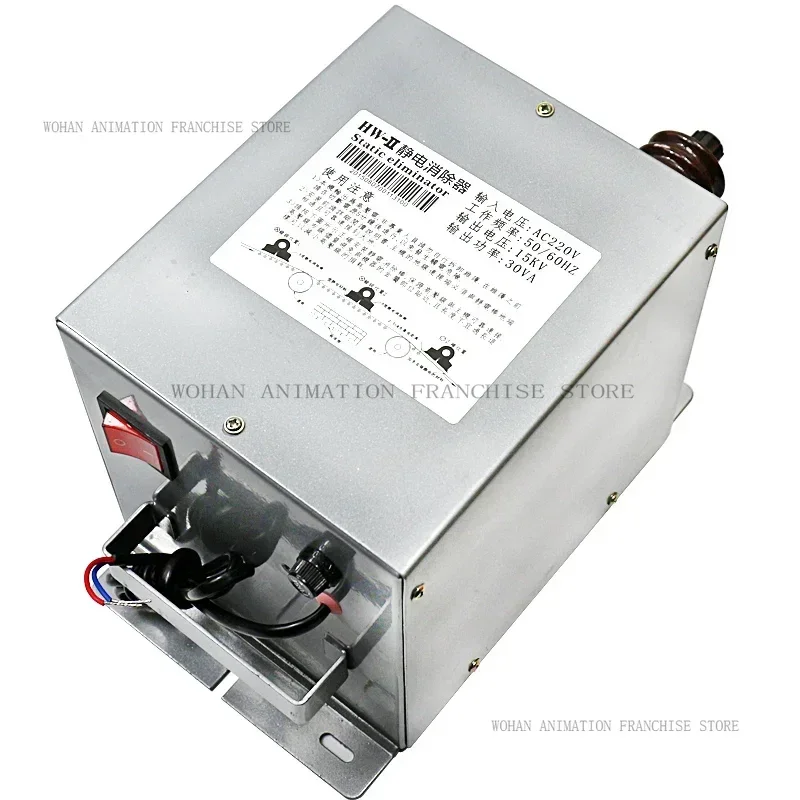 

HW-2 Industrial Static Eliminator, Dry 15KV Bag-making Machine, High Voltage Generator for Static Eliminator, Film Paper