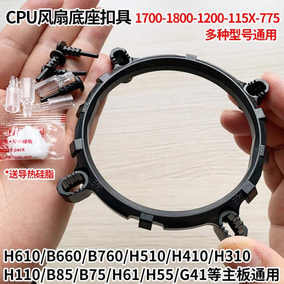 Universal CPU Cooler Fan Mount Bracket For NMB LGA775 115X 1200 1700 Motherboard Cooling Fastener Base (002)