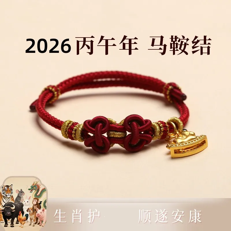 

Браслет из красной нити ручной работы с узлом-седлом, символизирующий год Лошади 2026 года, подарок на год рождения