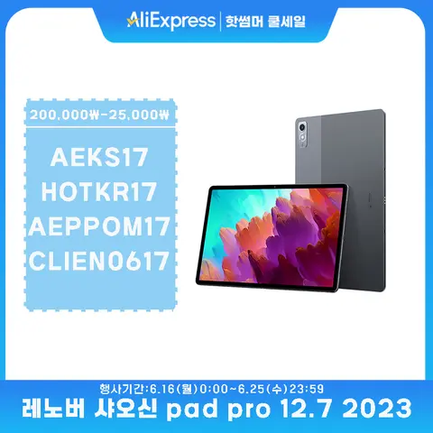레노버 샤오신 Pad Pro 12.7 2023 태블릿,스냅드래곤870,8 128 GB ,중국내수 버전
