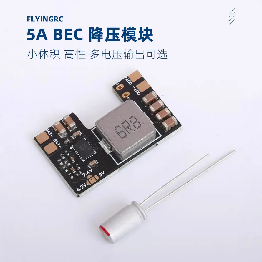 FlyingRC 5A BEC MP9447 Multi-Voltage Output Optional, Model Aircraft Fixed Wing, Crossover FPV