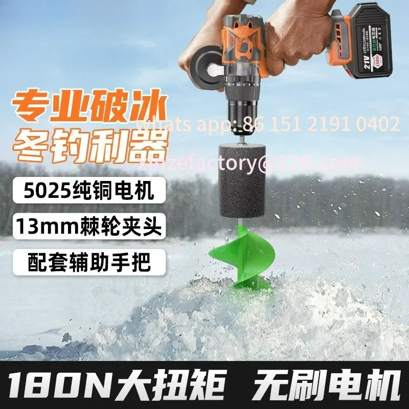 

Customizable winter high power winter fishing ice drill brushless impact ice breaking drill