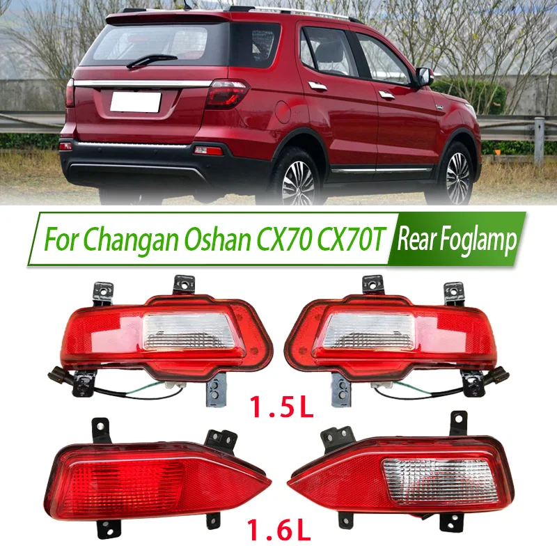 Для Changan Oshan CX70 CX70T задний бампер противотуманный фонарь отражатель стоп-сигнал задний противотуманный фонарь противотуманная фара стоп-сигнал сигнальная лампа рамка