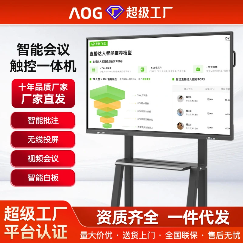 

AOG Touchscreen Teaching All-in-One Machine Multimedia Electronic Whiteboard Computer Interactive Large-Screen Touchscreen Teach