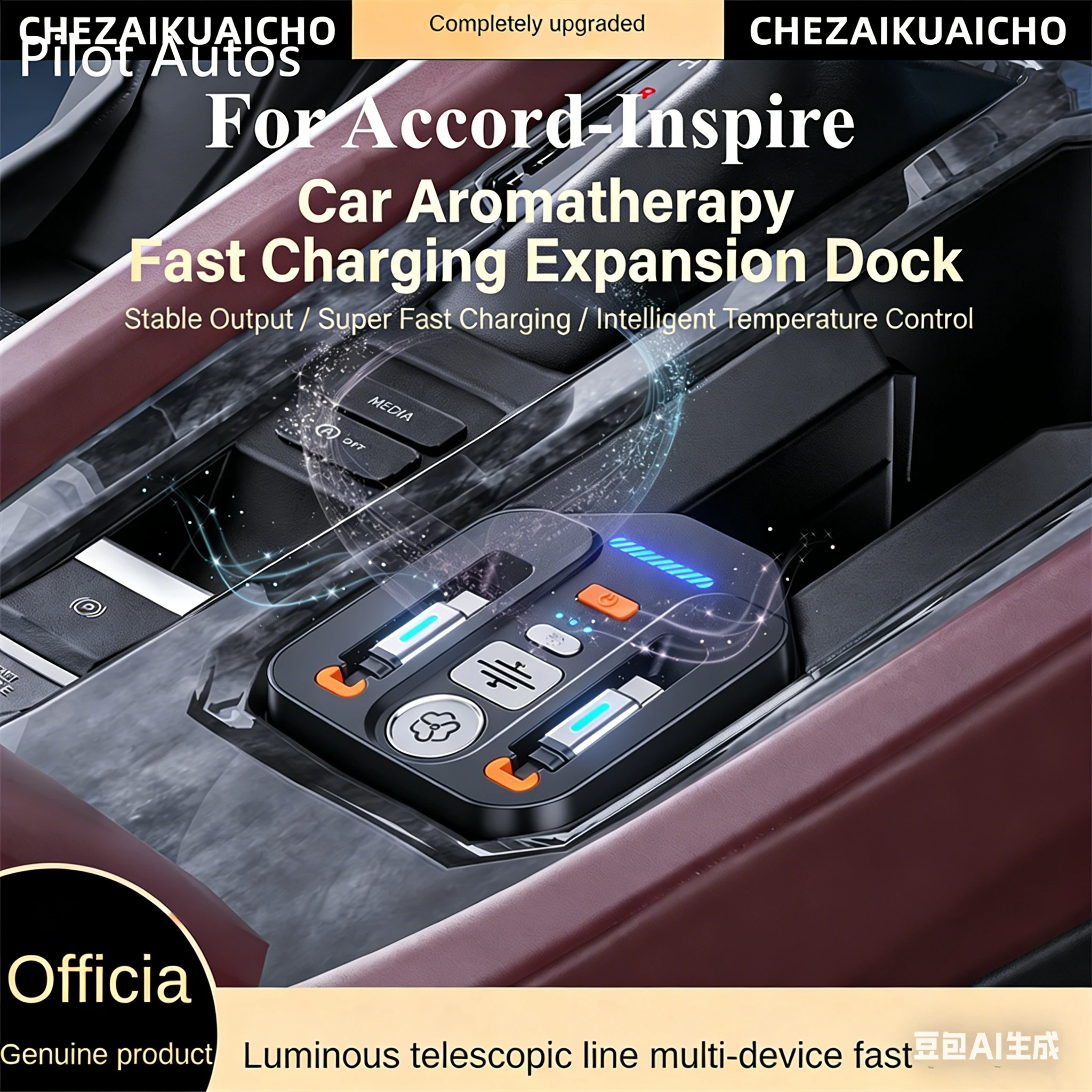 

Быстрая зарядная станция 135 Вт для Honda Accord Inspire 2023-2025 с USB-конвертером и освежителем воздуха/автомобильным парфюмом