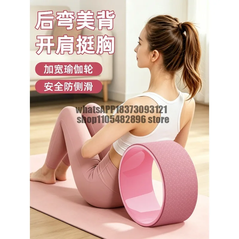 Yoga wheel open back yoga equipment beginner beautiful back bending artifact magic ring