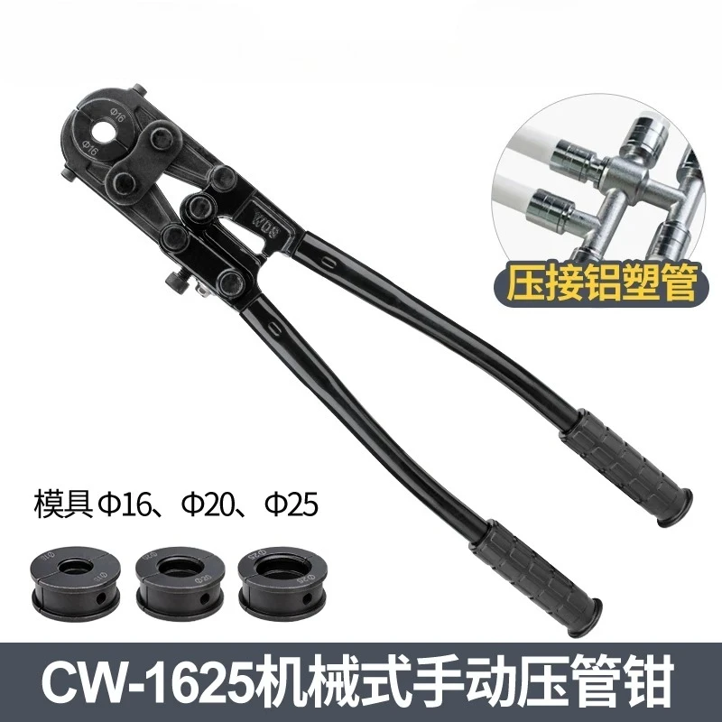 CW-1625 Mechanical Pipe Wrench Clamp Pliers Stainless Steel Pipe Vice for Copper Tube Sleeve Aluminium Plastic Composite Pipe