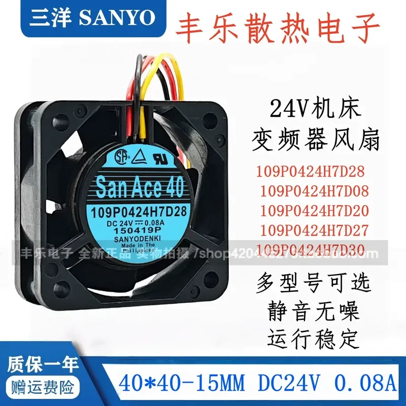 for SanAce40 109P0424H7D28 D08 D20 D27 D30 24V 4CM Machine Tool Inverter Fan