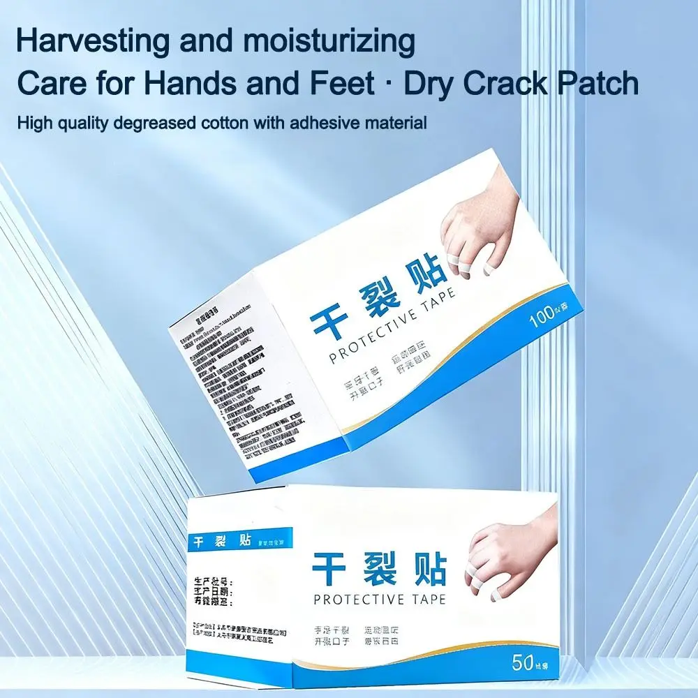 手と足用の通気性のあるひび割れ防止テープ 高粘着性のひび割れ防止 ひび割れ緩和パッチ 保護テープ 秋冬
