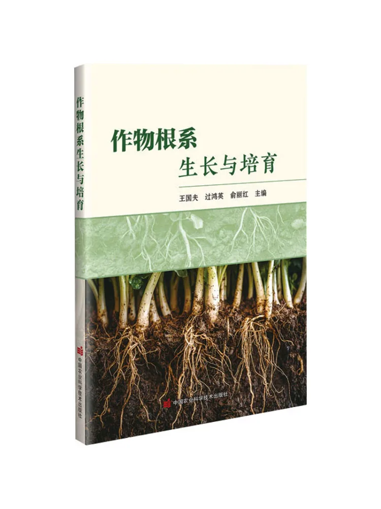 Book-Winshare Crop Root Growth and Cultivation