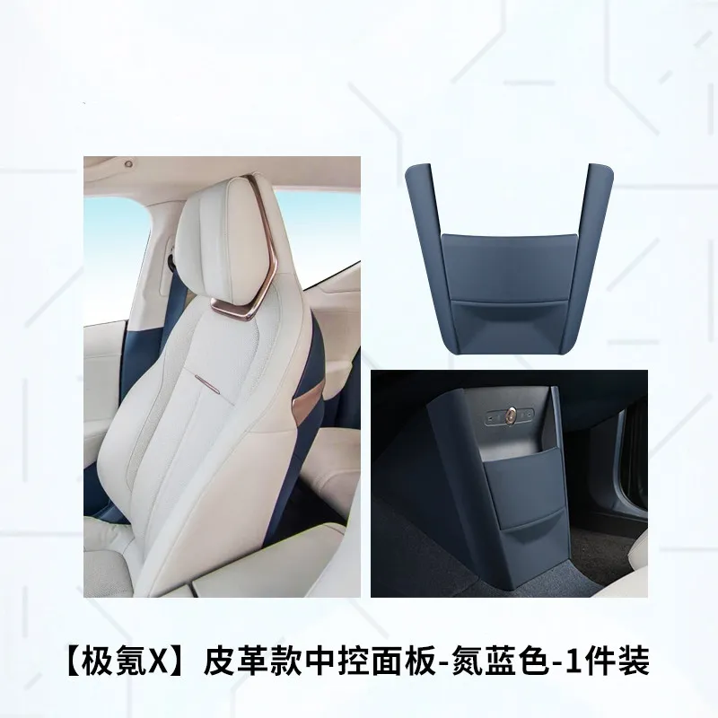 Center Console Kick Plate Protector For ZEEKR X Leather Anti Kick Pad Trim Cover Sticker Anti Scratch Interior Accessories