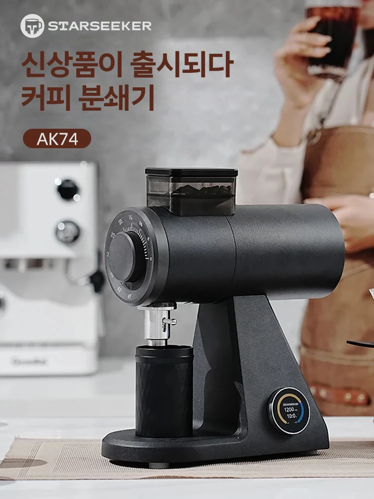 STARSEEKER AK74 전기 커피 연마기, 플랫 티타늄 버, 에스프레소 브루 커피 콩, 연마기 속도 조절, 블랙 화이트, 74mm