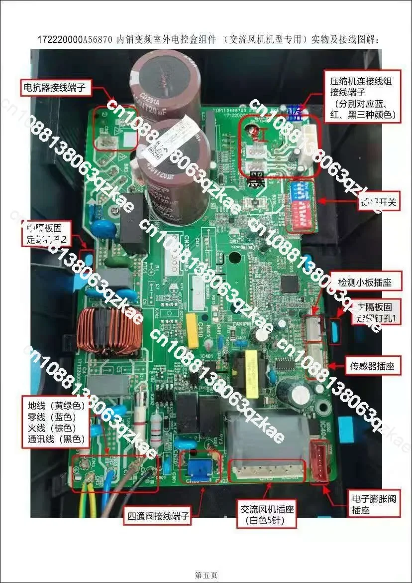 Main board Air conditioning computer board KFR-26/35/32 AC DC universal electrical box