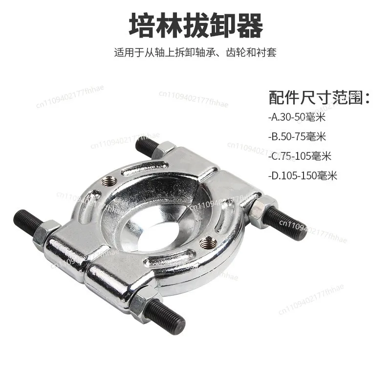 Half-shaft Puller Bearing Disassembly Tool Puller Butterfly Code Remover High Quality