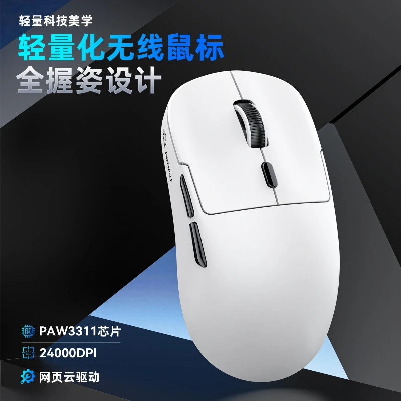 

NEW Free Wolf The Third Mock Examination Mouse Hand Feel Lightweight Endurance Long Time Customized Ergonomics Gaming Mouse
