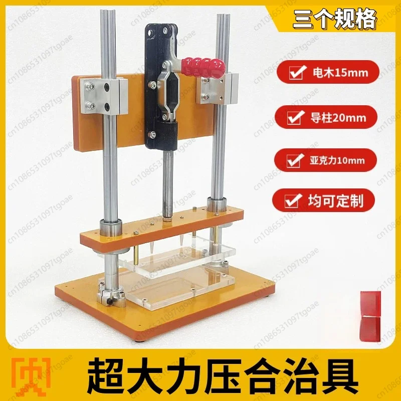 Adjustable Height Compression Frame, Heavy Pressure Retention Fixture for Panel Glue Assembly