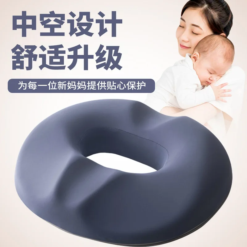 

After hemorrhoid pad surgery, special seat cushion hollow butt pad decompression summer office sedentary mattress pad tailbone